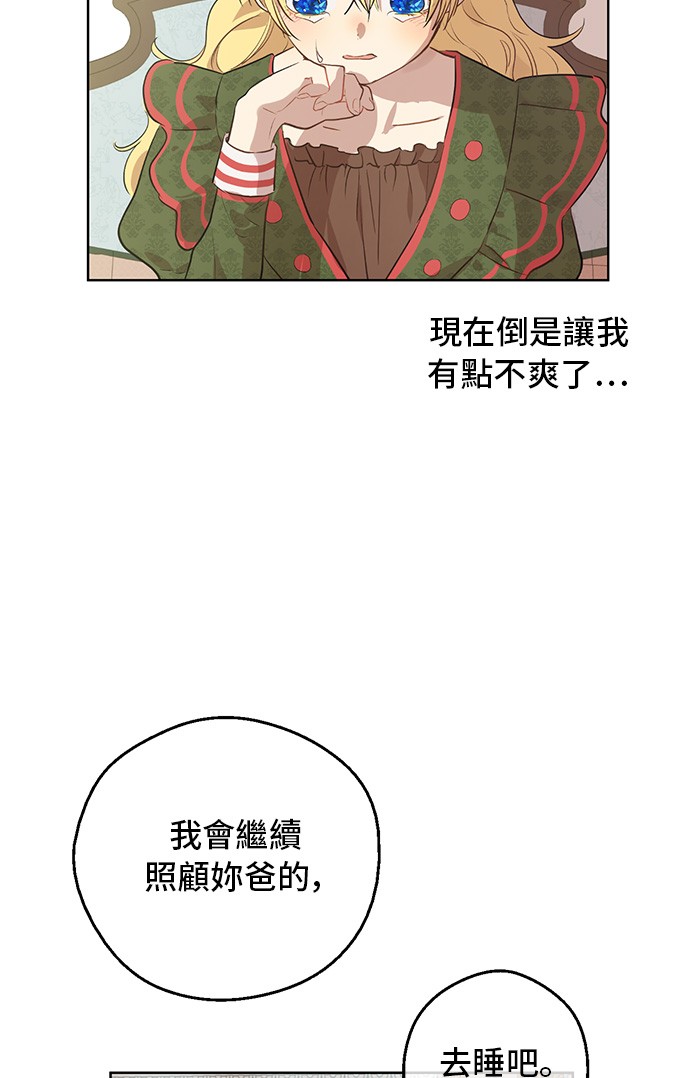 第三季 第3话 好梦21