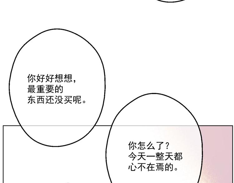 第40话 “私奔”出宫？122