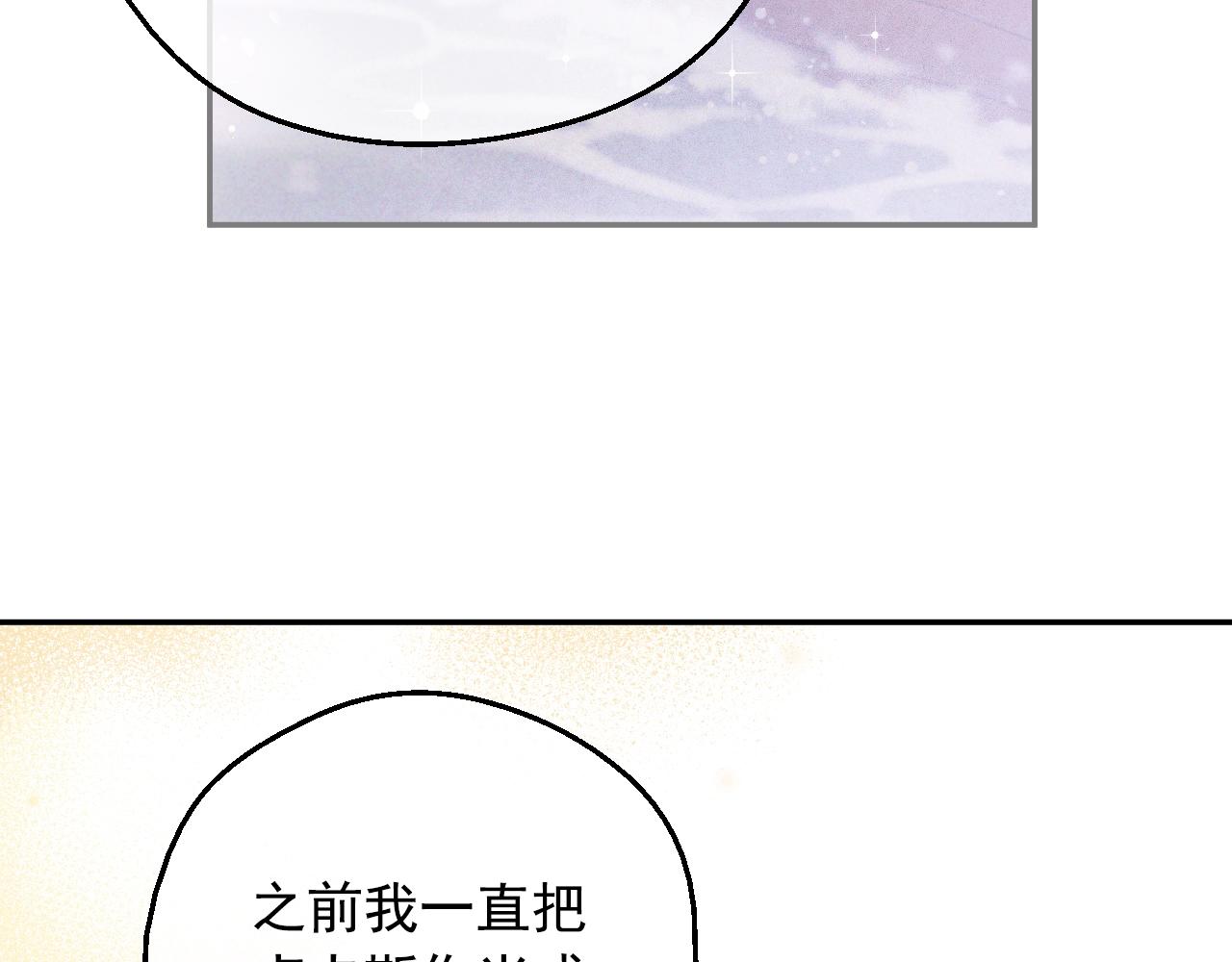 第39话 喜欢我哪点？89