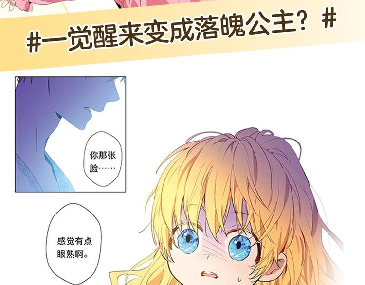 《某天成为公主》单行本预售啦7