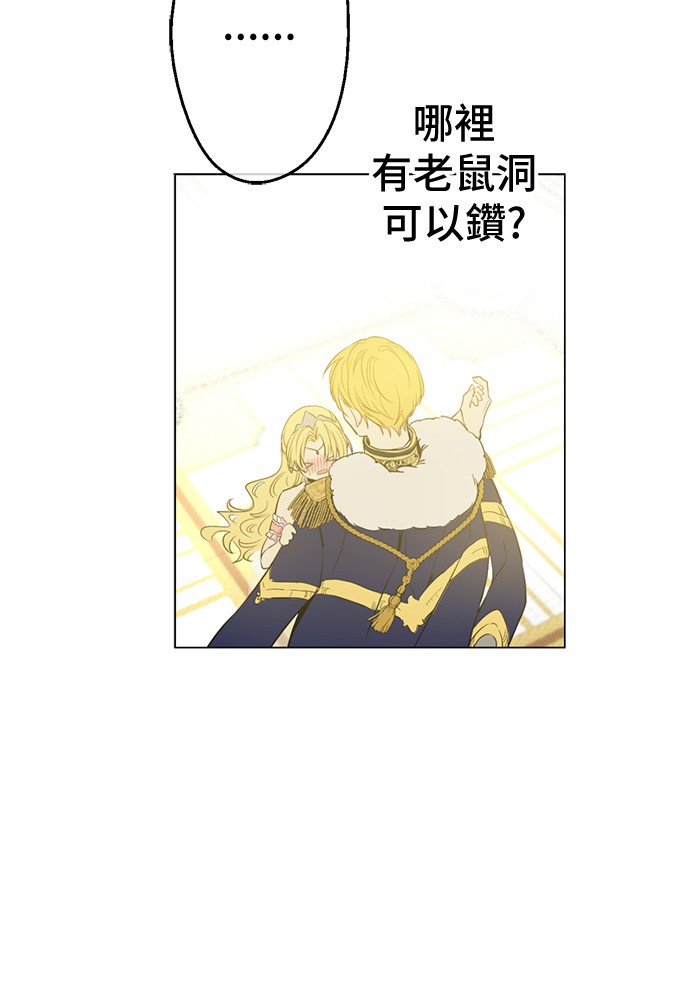 第31话 白切黑？！49