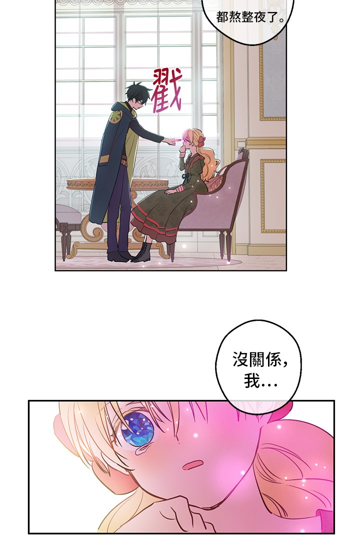 第三季 第3话 好梦22