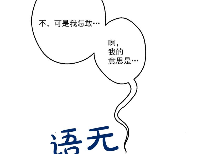 第24话 社交舞会122
