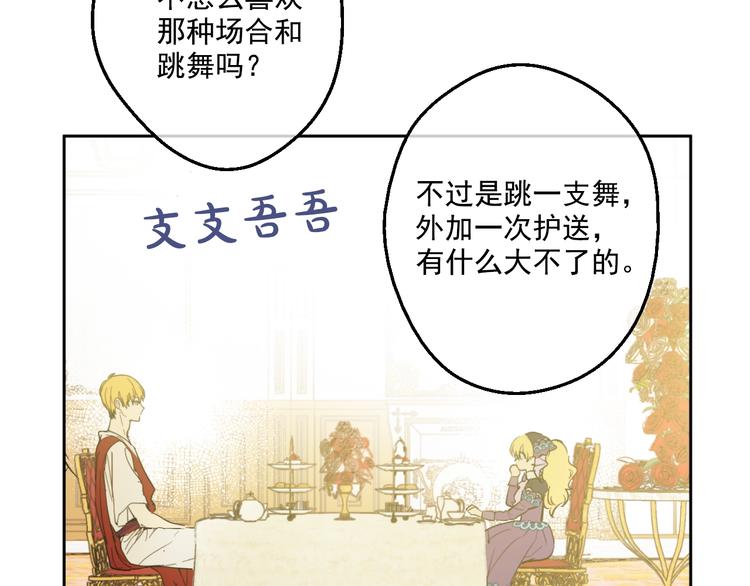 第27话 欲擒故纵！87