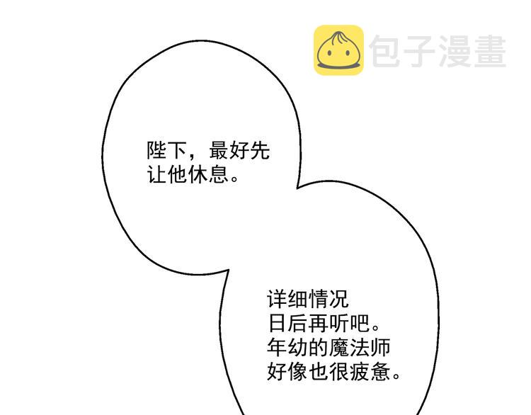 第19话 吐血的公主196