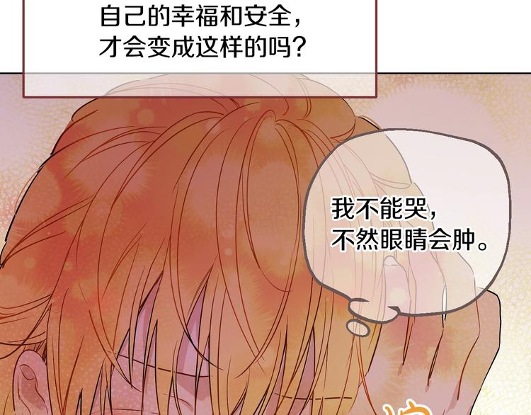 第14话 拯救之法37