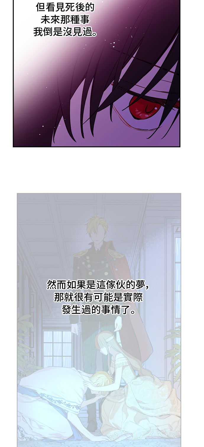 第33话 父皇…笑了？44