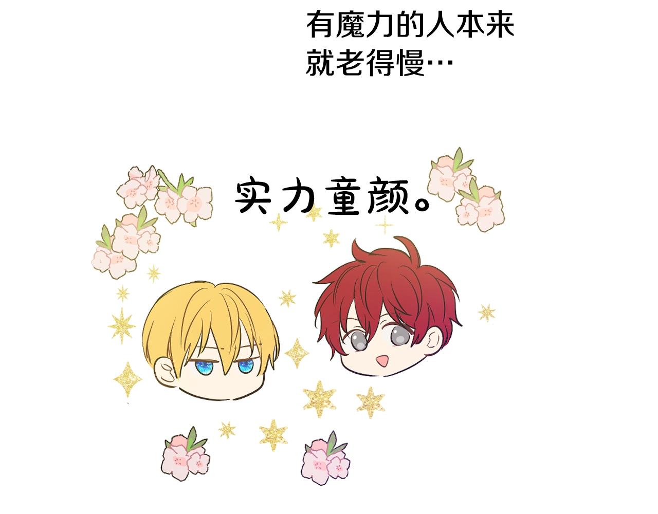第35话 一起散步？117