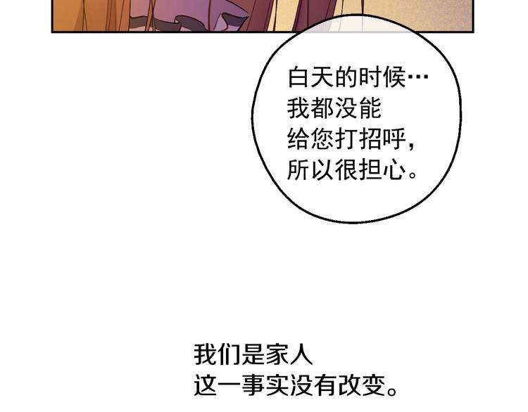 第12话 冒牌货是帮凶？37