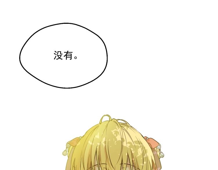 第27话 父皇震怒38