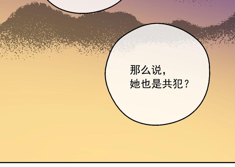 第12话 冒牌货是帮凶？165