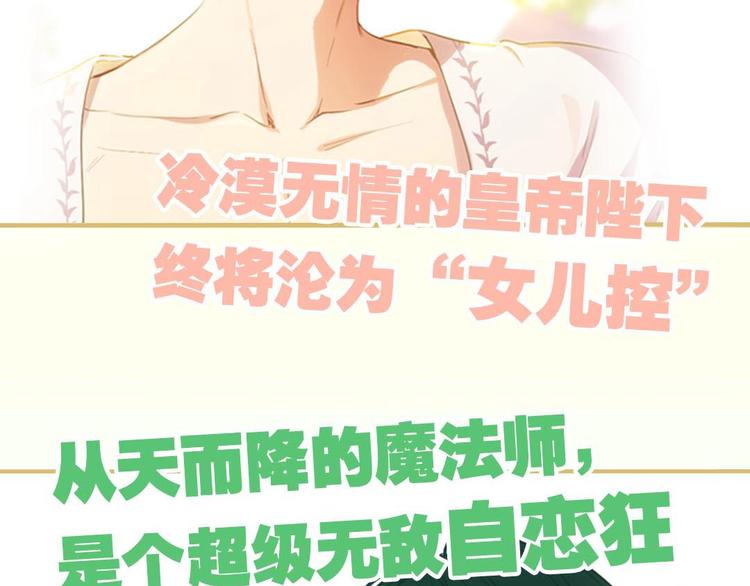 《某天成为公主》单行本预售啦25