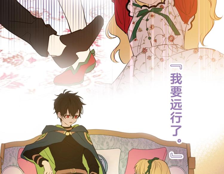 《某天成为公主4》单行本来啦！9
