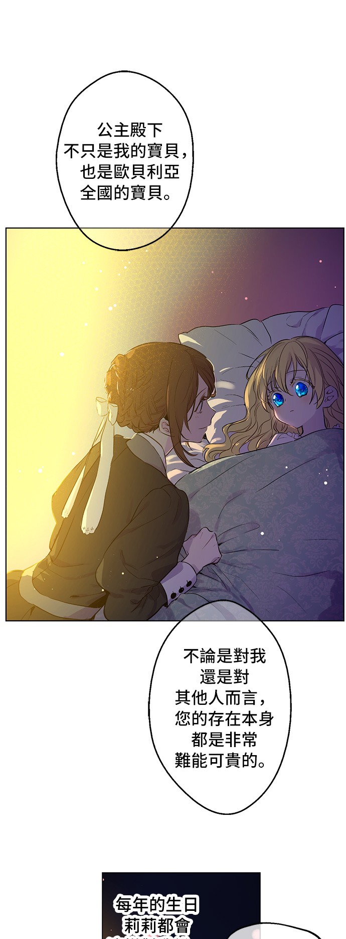 第29话 舞会进行时34