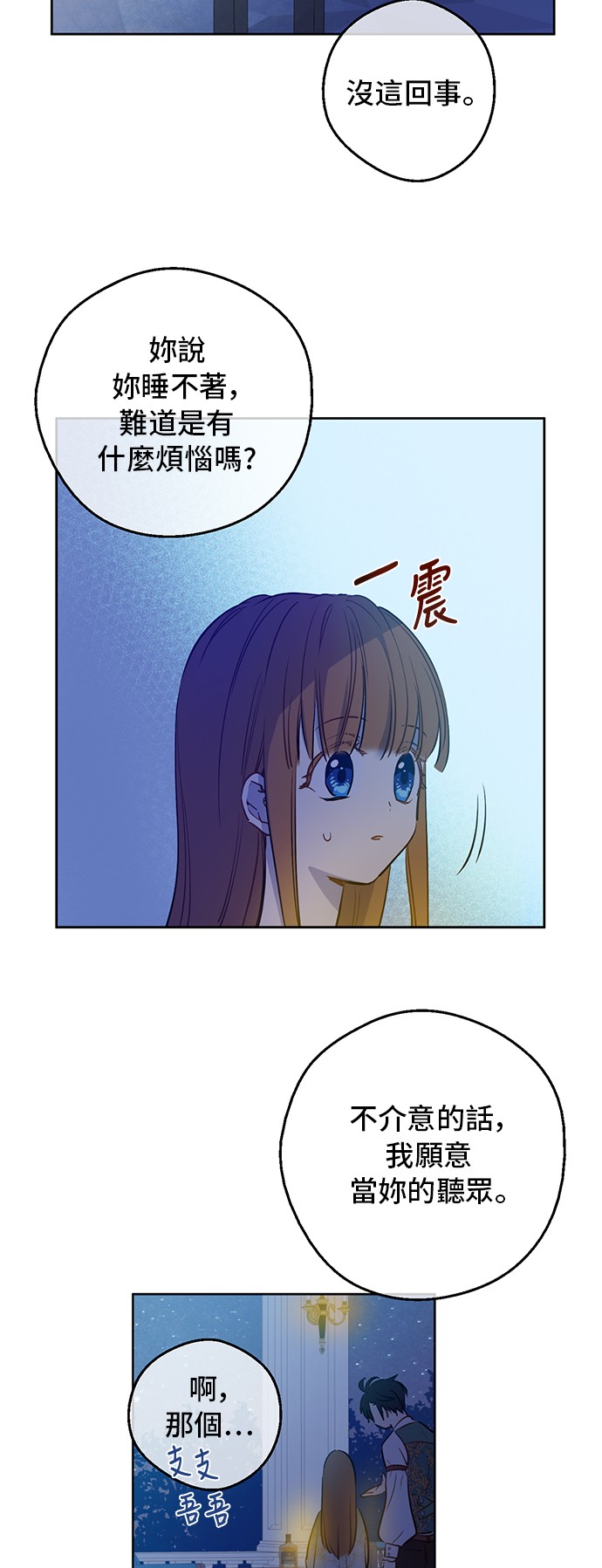第34话 眼泪为谁而流40