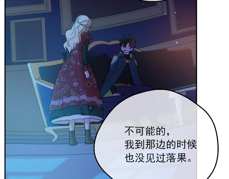 第14话 拯救之法80