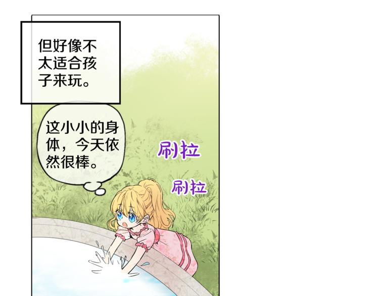 第4话 要亲亲才可以吃糖哦89