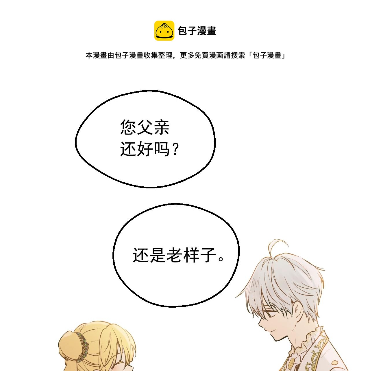 第34话 蓝玫瑰69