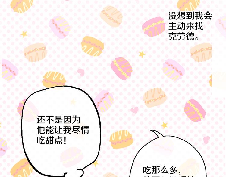 第16话 不与傻人做朋友98