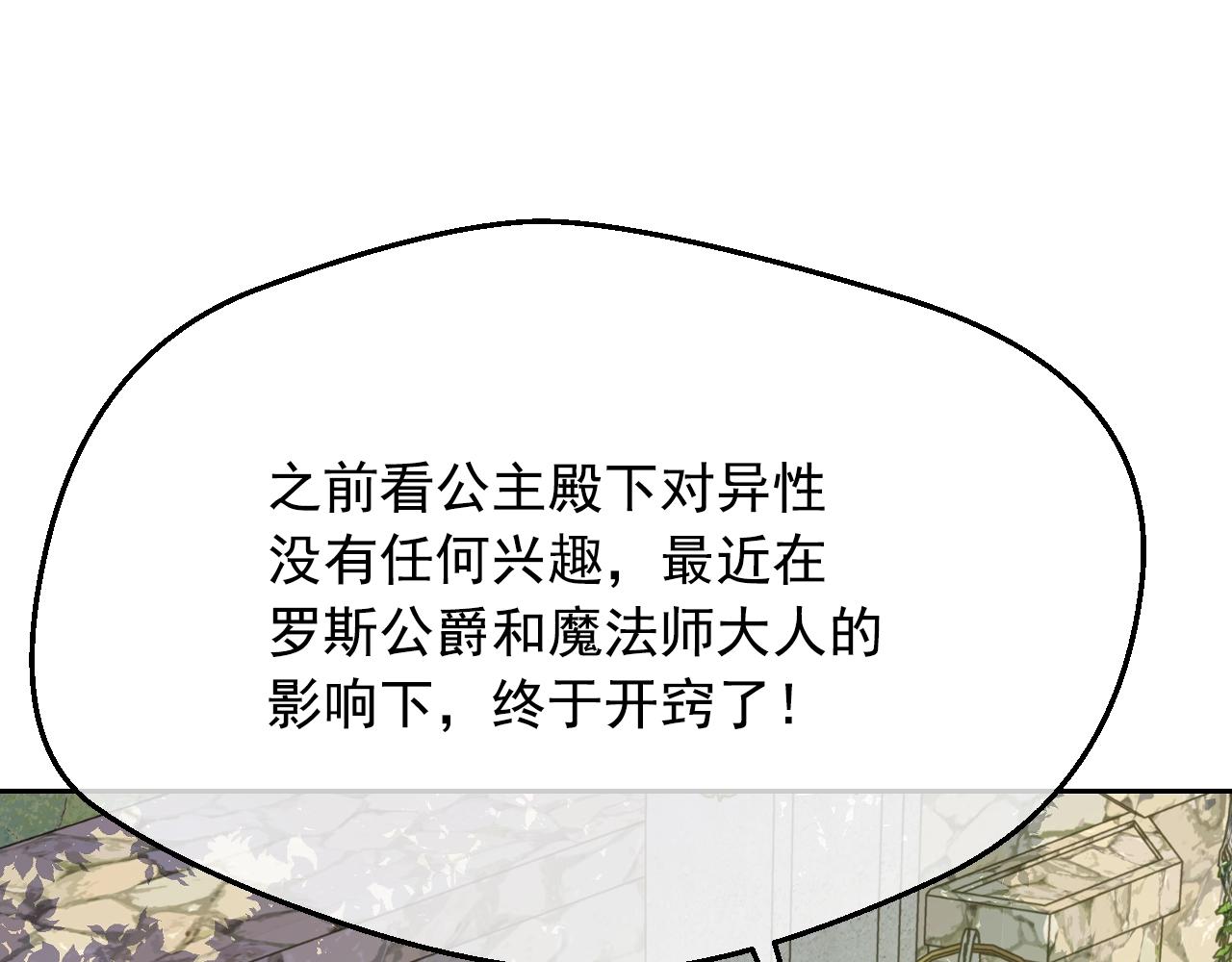 第38话 恋爱秘诀127