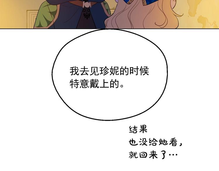第11话 第二位公主163
