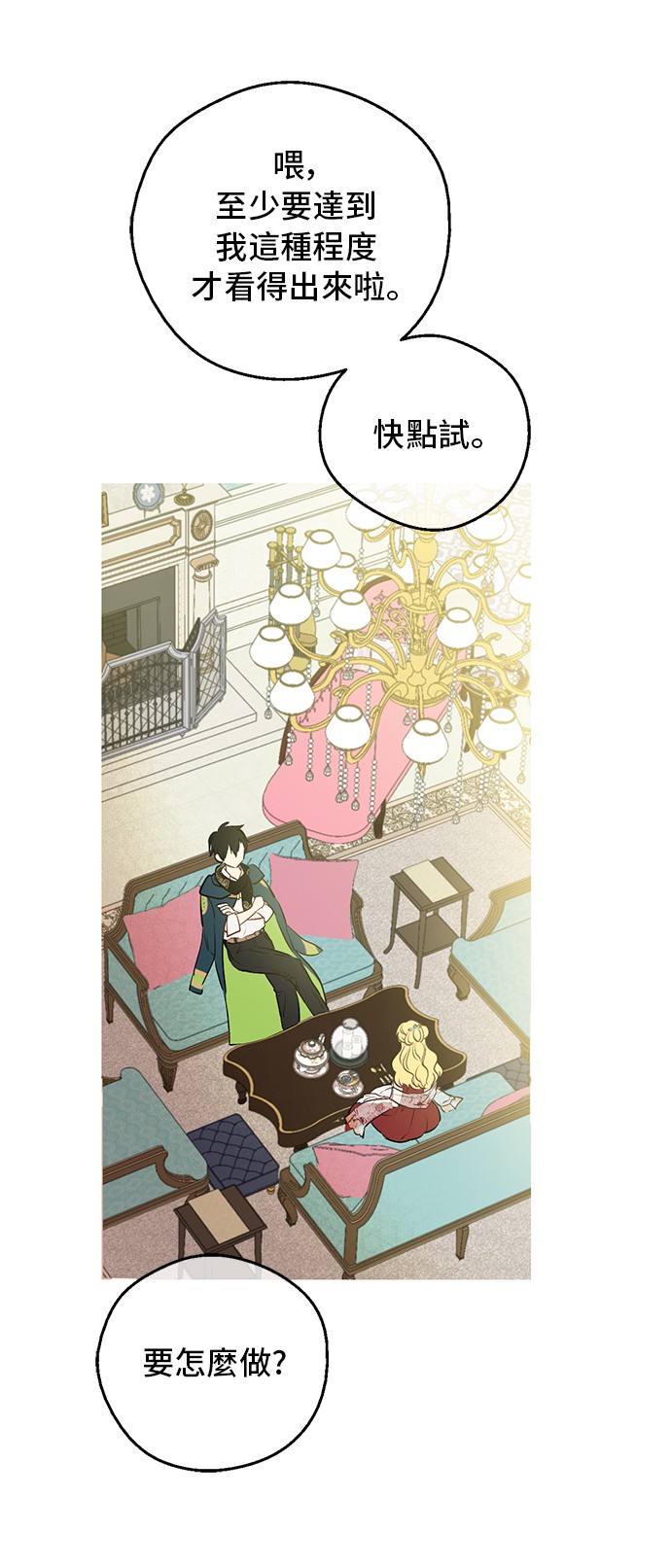 第31话 公主的请求21