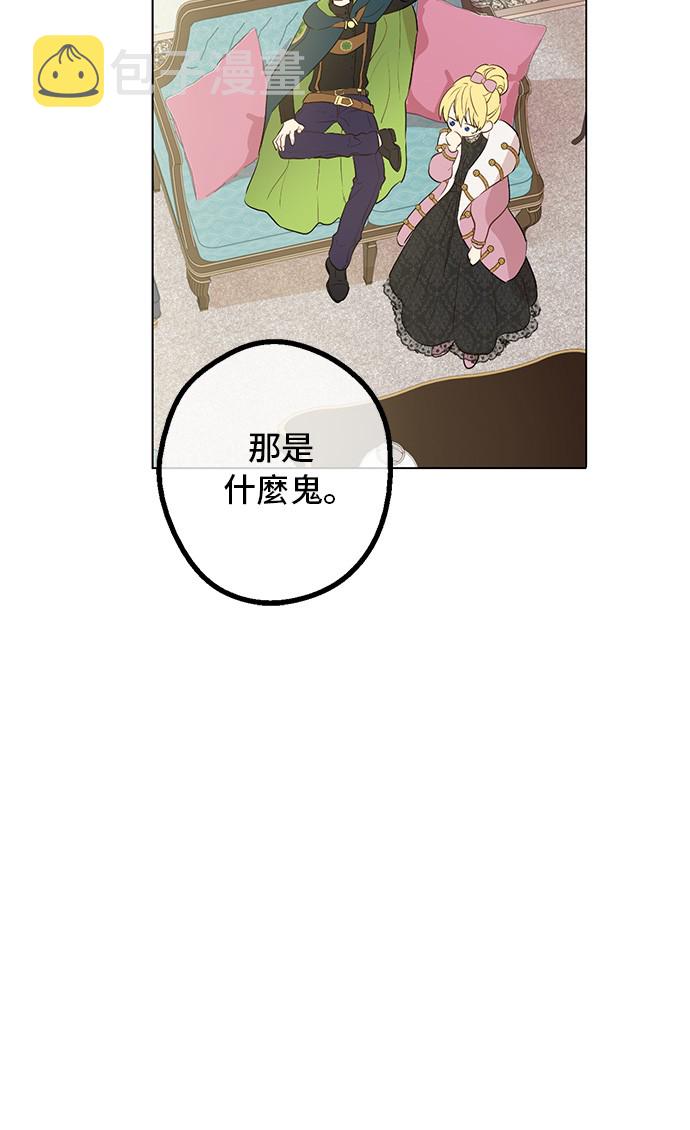 第三季 第4话 皇帝代理58