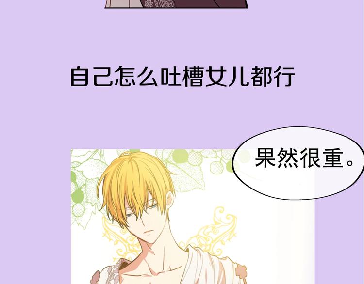 超帅守护骑士，我也想拥有！34