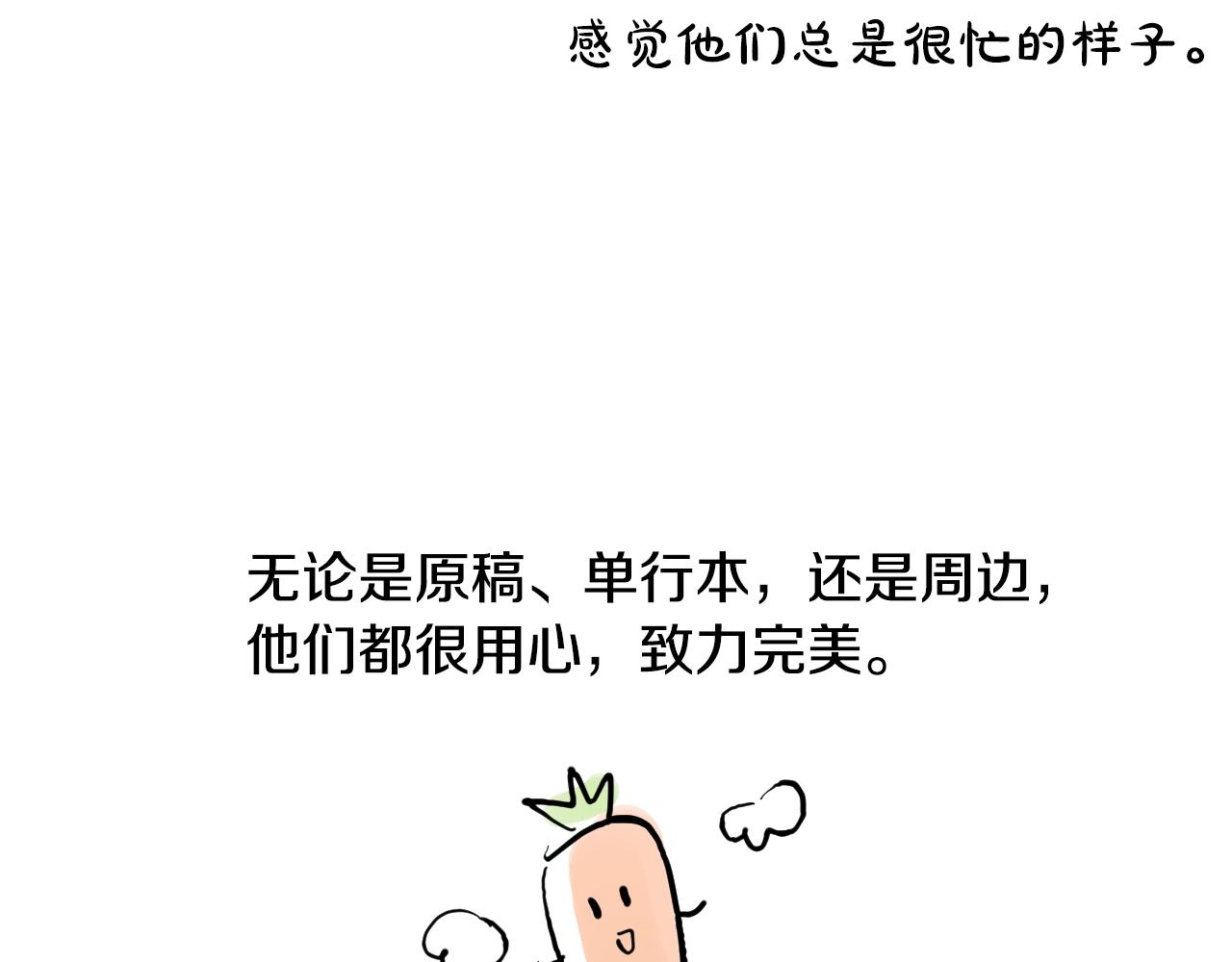 完结篇 她的道路256