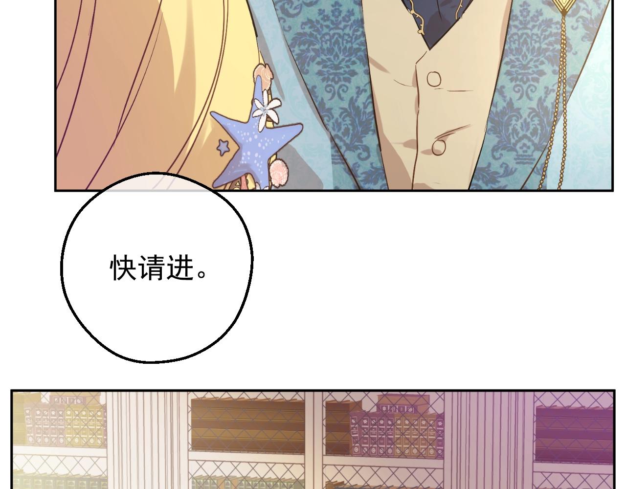 第36话 你有王子病吗？52