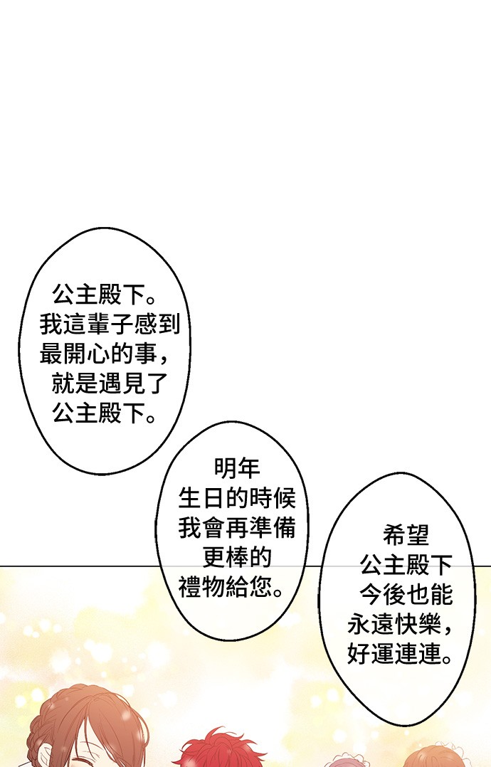 第29话 舞会进行时28