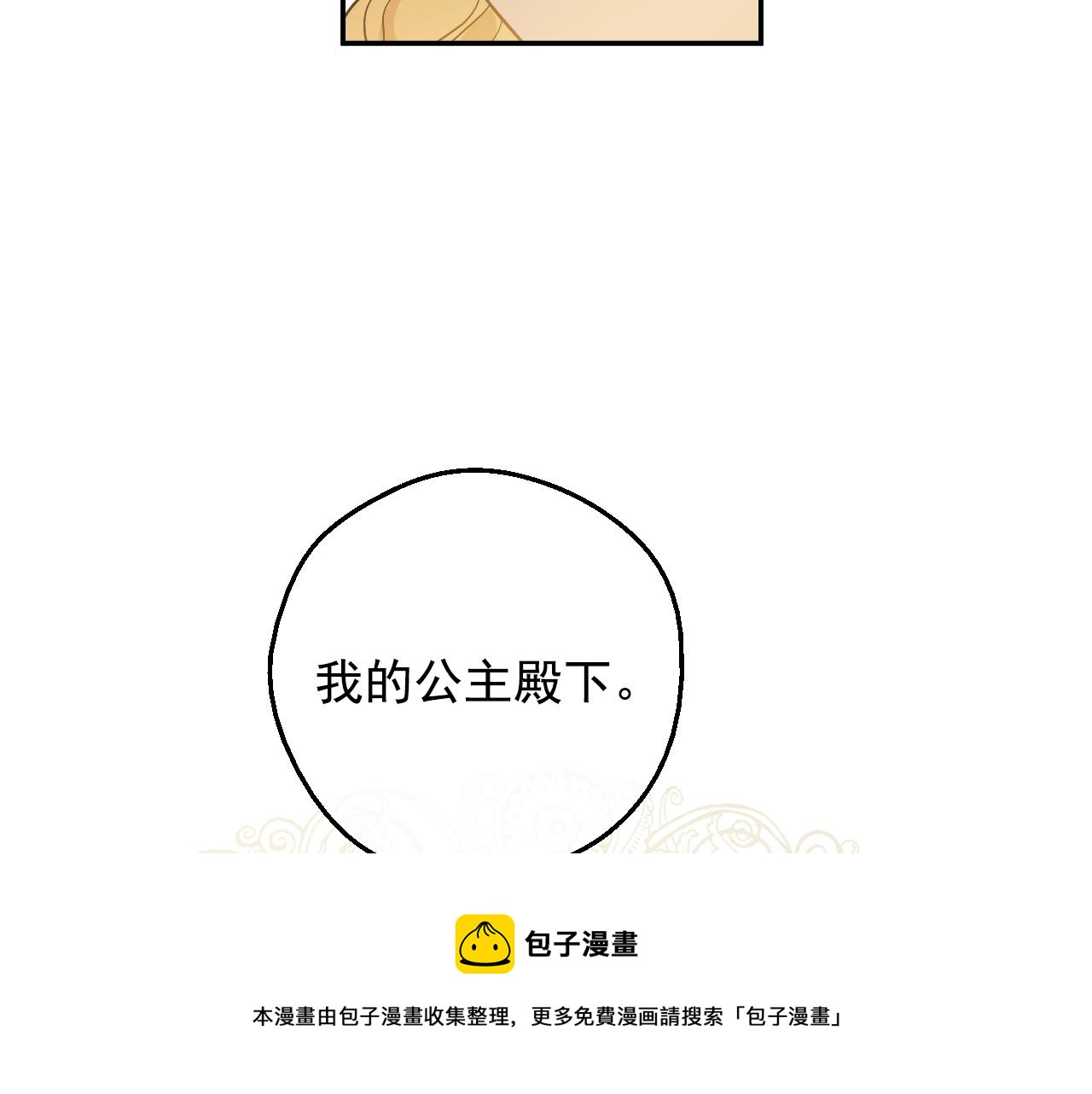 第42话 鸟儿离巢100