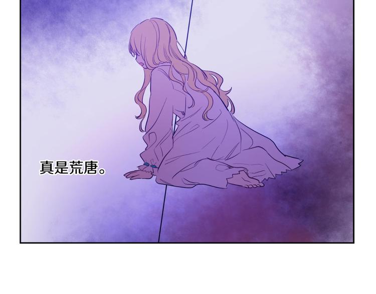 第一季完结篇 父皇忘记了我？44