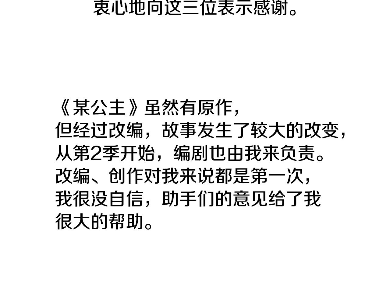 完结篇 她的道路242