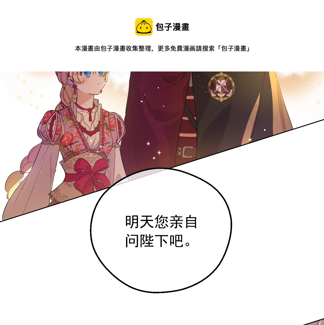 第40话 心心念念148