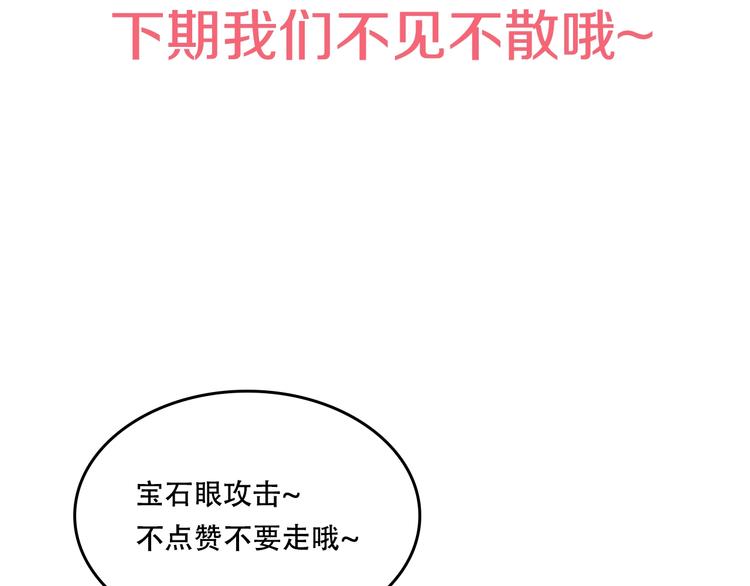第27话 欲擒故纵！167