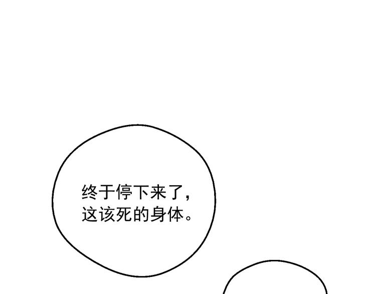 第13话 塔里的老鼠77