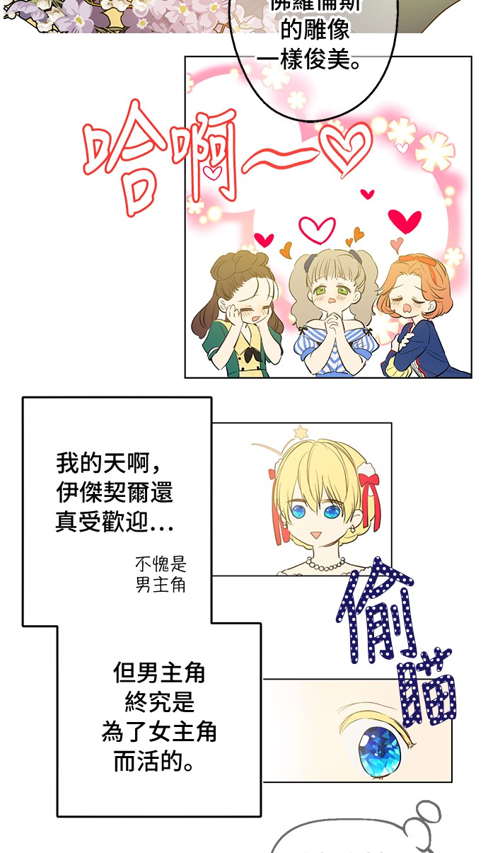 第37话 克劳德的美~15