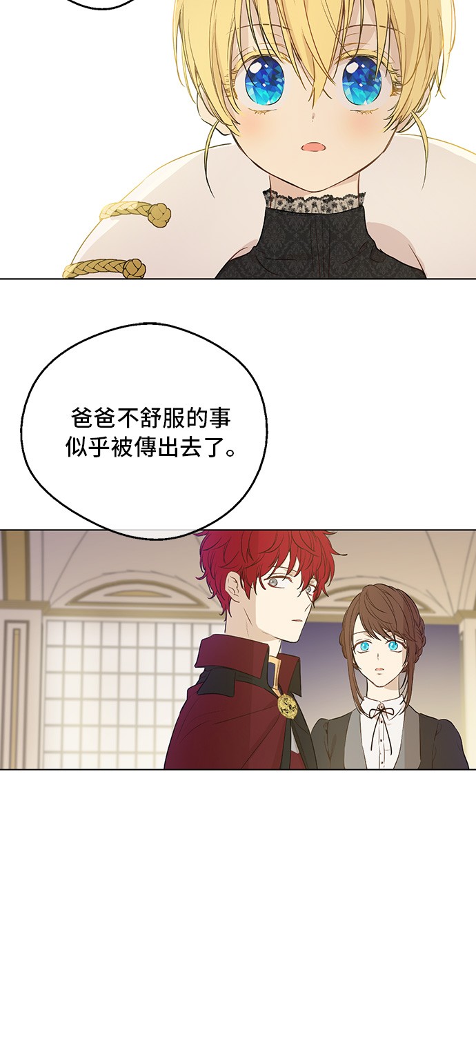 第三季 第4话 皇帝代理44