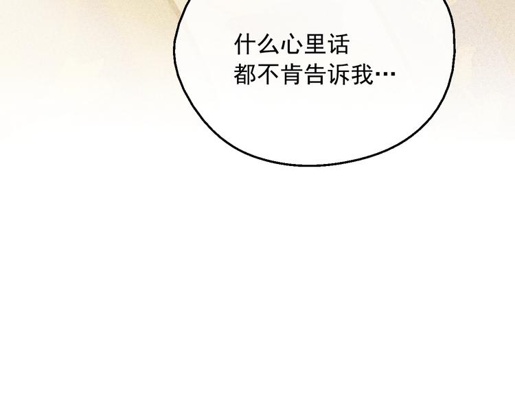 第12话 冒牌货是帮凶？101
