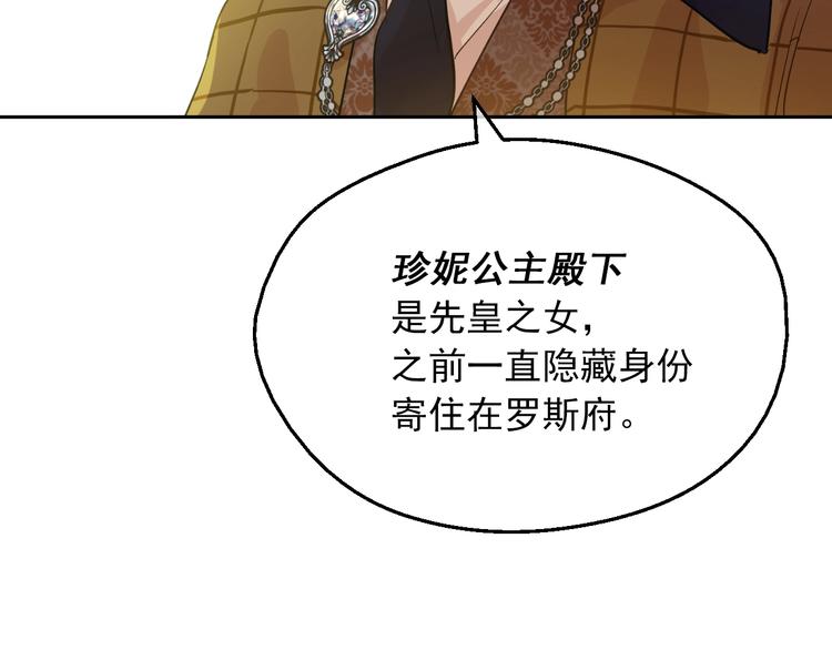 第11话 第二位公主38