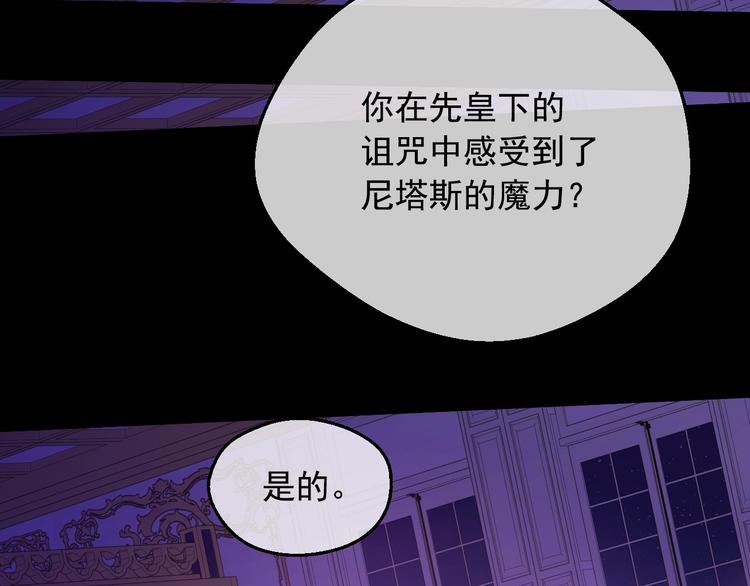第13话 塔里的老鼠130
