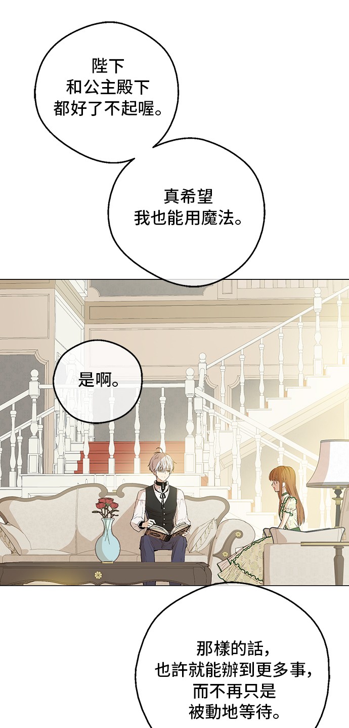 第31话 公主的请求40