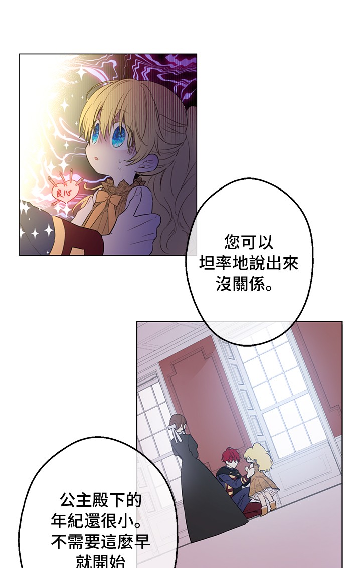 第15话 甜蜜的午睡时光26