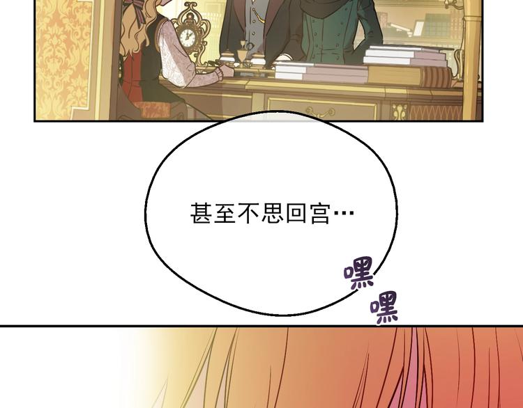 第15话 世界树的启示133