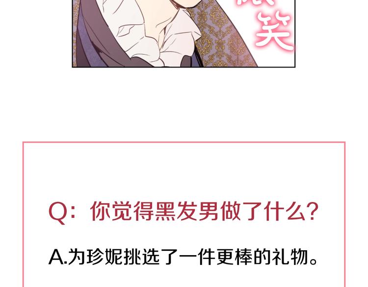第40话 “私奔”出宫？164