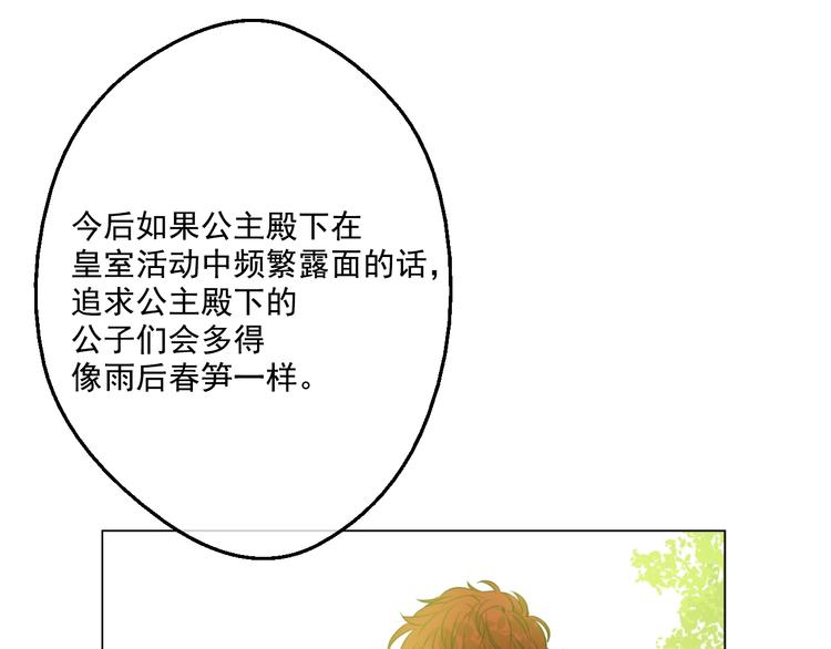 第43话 伊尔的礼物94