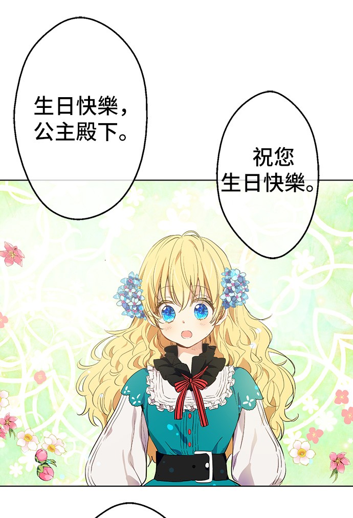 第29话 舞会进行时24