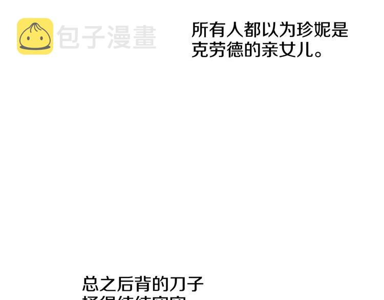 第23话 过去的秘密113