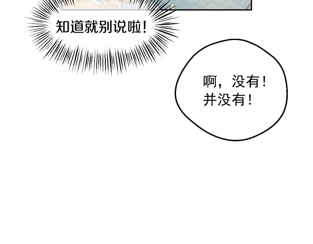 第36话 你有王子病吗？102